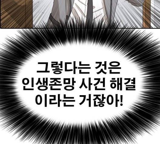 인생존망 51화 16