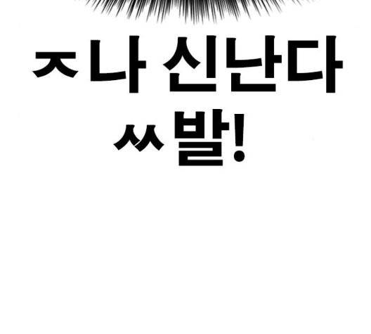 인생존망 51화 17