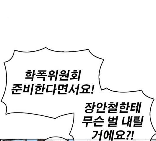 인생존망 51화 18