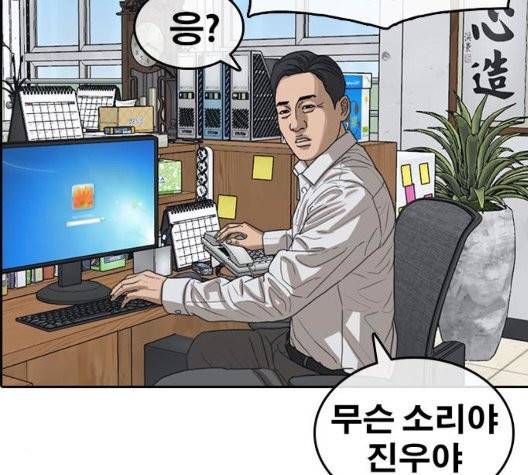 인생존망 51화 19