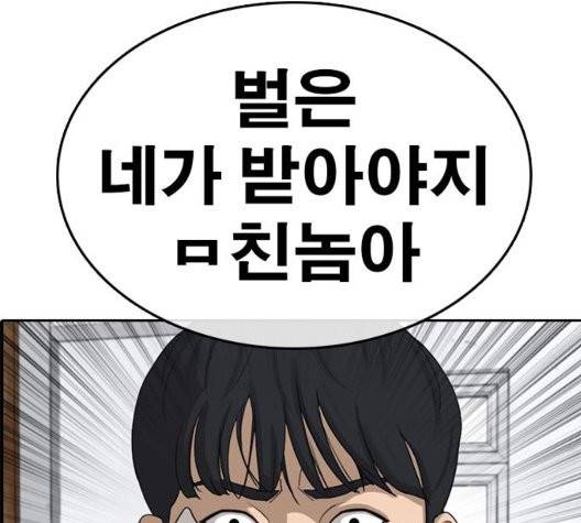 인생존망 51화 21