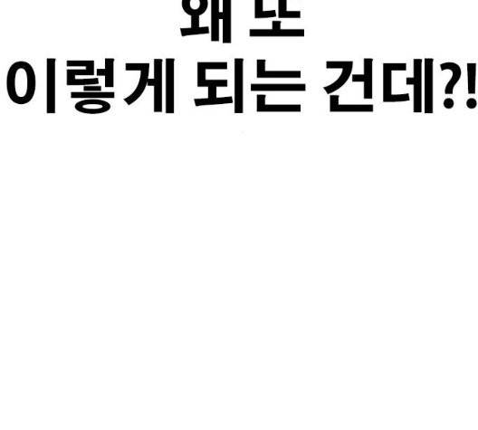 인생존망 51화 23