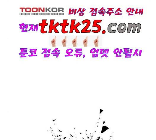 인생존망 51화 24