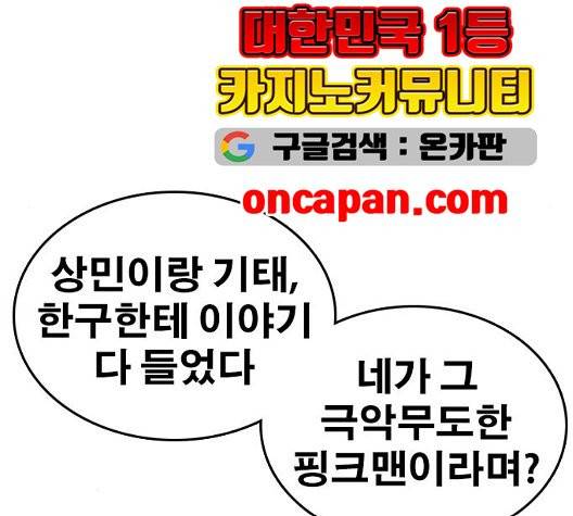 인생존망 51화 27