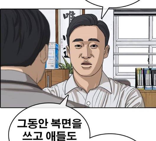 인생존망 51화 28