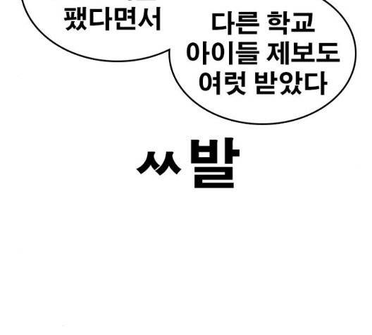 인생존망 51화 29