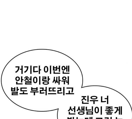 인생존망 51화 30