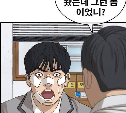 인생존망 51화 31