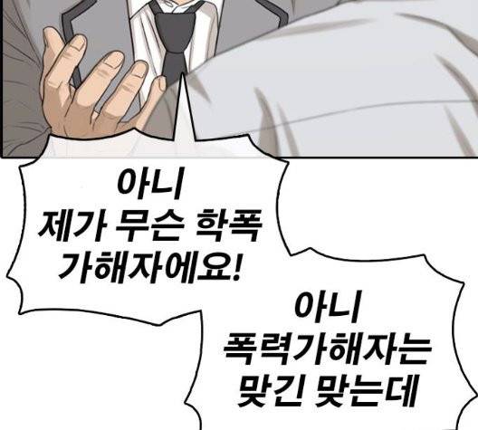 인생존망 51화 32