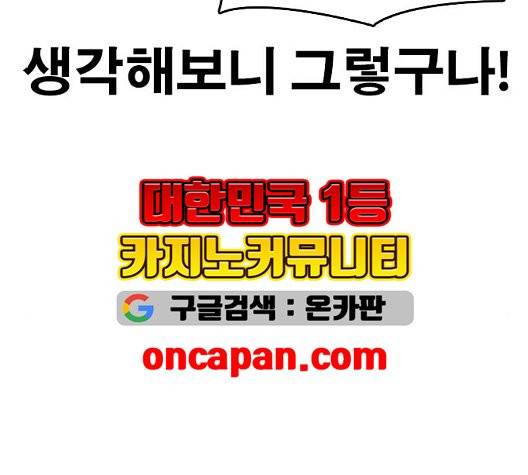 인생존망 51화 33