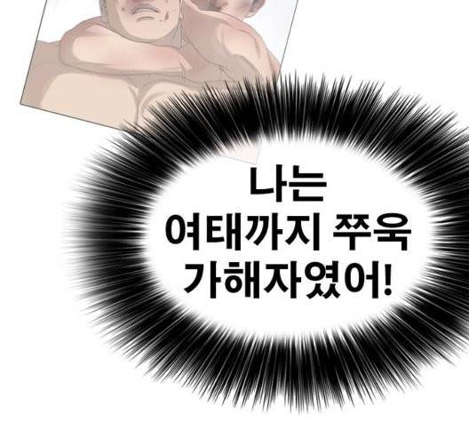 인생존망 51화 38