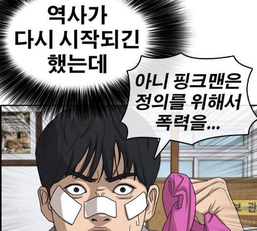 인생존망 51화 40