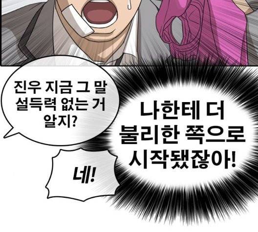 인생존망 51화 41