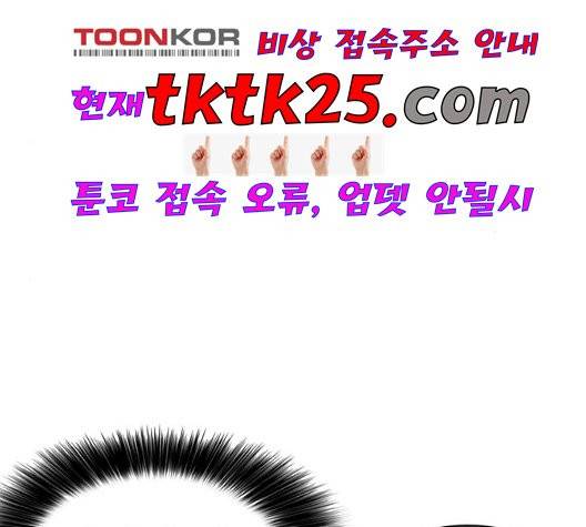 인생존망 51화 42
