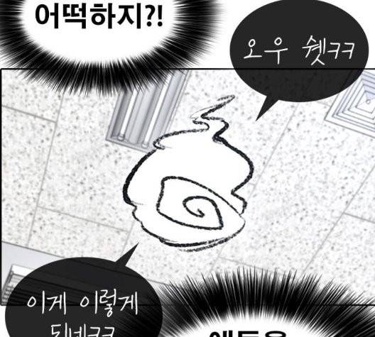 인생존망 51화 43