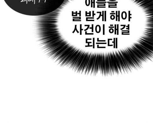 인생존망 51화 44