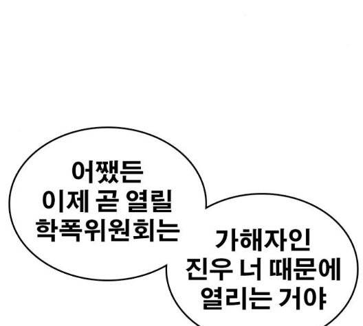 인생존망 51화 45