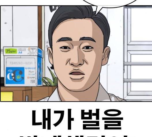 인생존망 51화 46