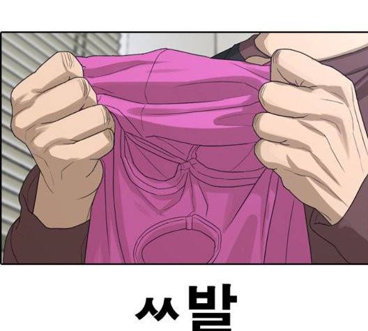 인생존망 51화 48