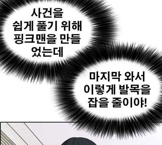 인생존망 51화 50