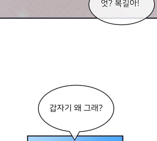 삶이 우리를 속일지라도 85화 4