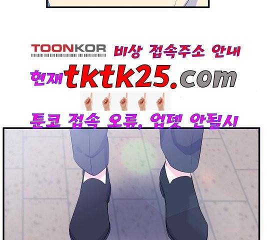 삶이 우리를 속일지라도 85화 6