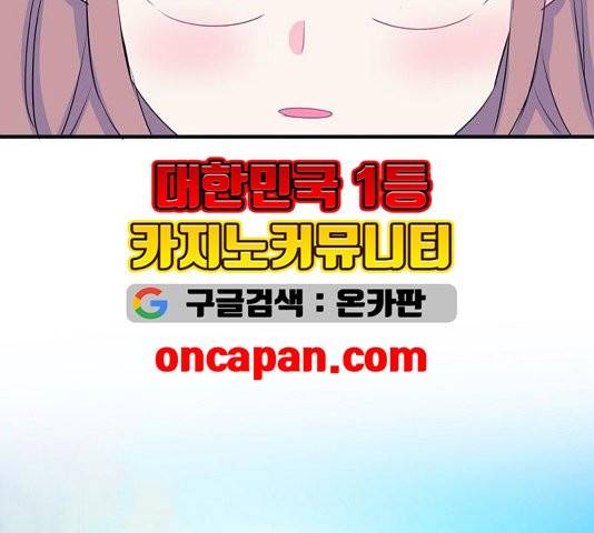 삶이 우리를 속일지라도 85화 9