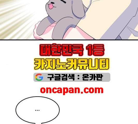 삶이 우리를 속일지라도 85화 16
