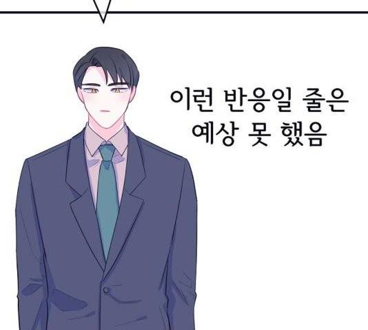 삶이 우리를 속일지라도 85화 17