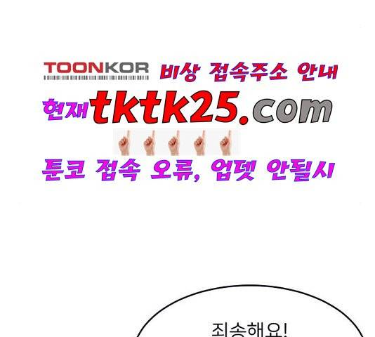 삶이 우리를 속일지라도 85화 24