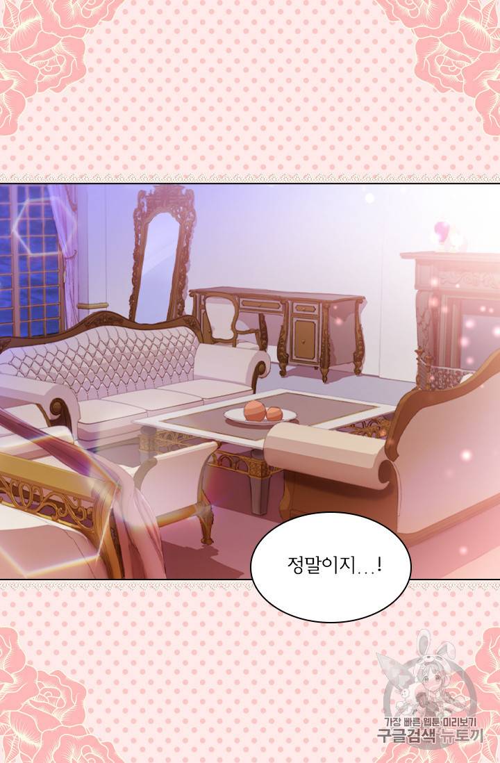 레이디 생존의 법칙 21화 3