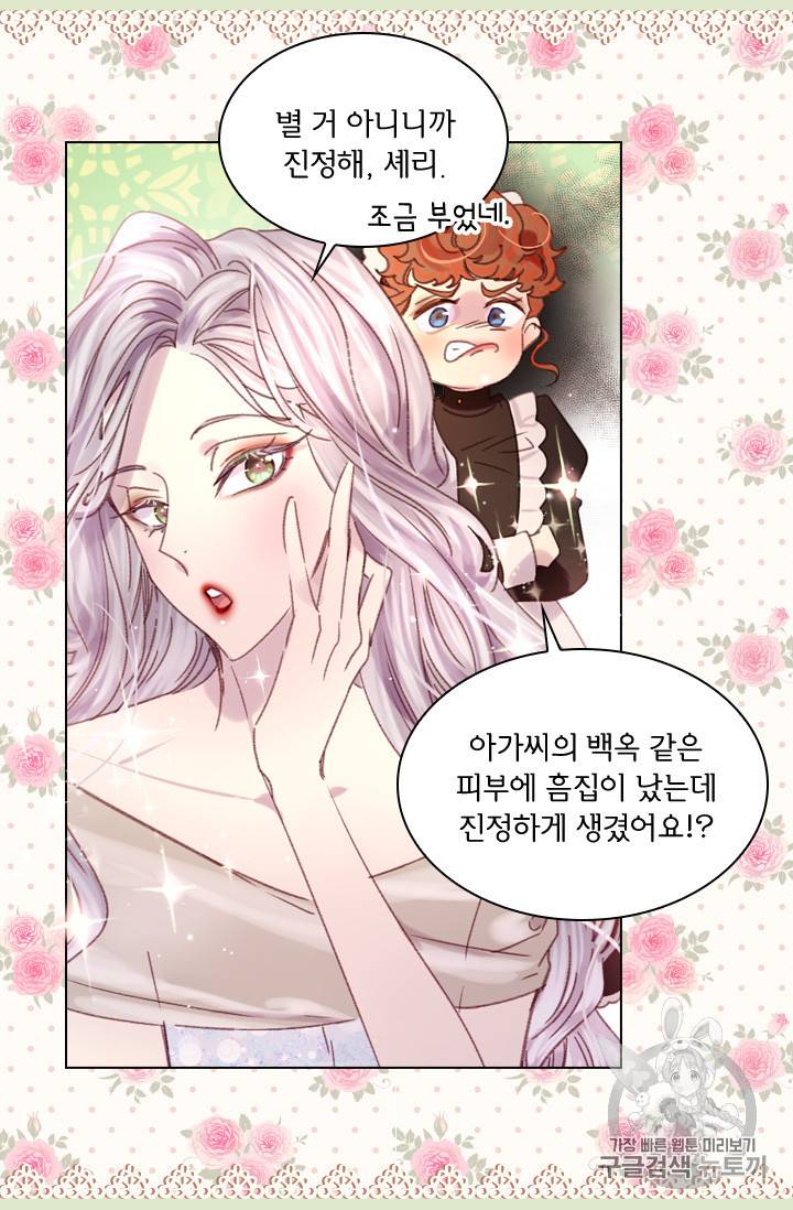 레이디 생존의 법칙 21화 5