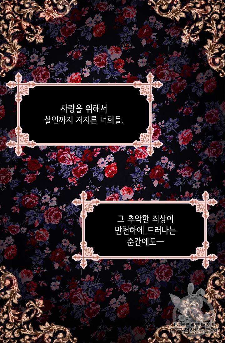 레이디 생존의 법칙 21화 10