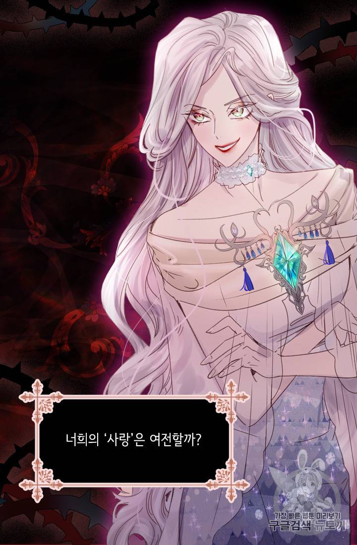 레이디 생존의 법칙 21화 11
