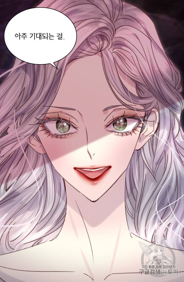 레이디 생존의 법칙 21화 12