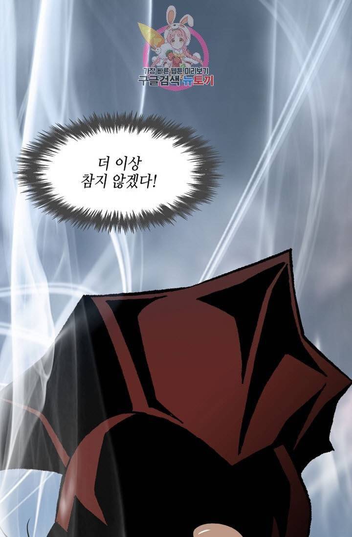마법사 무림에 가다  68화 5
