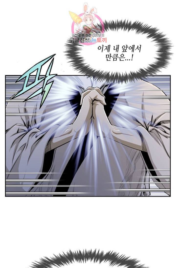 마법사 무림에 가다  68화 7