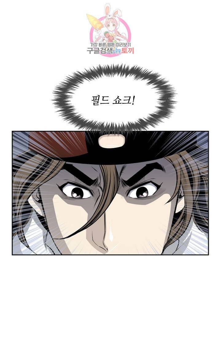 마법사 무림에 가다  68화 11