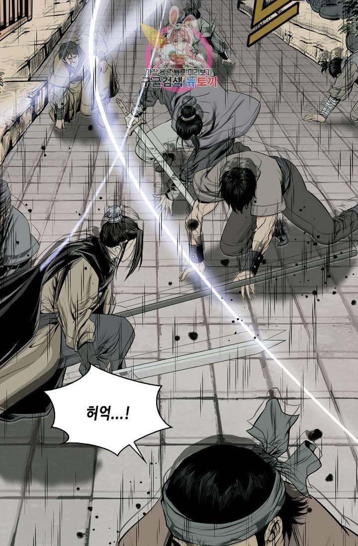 마법사 무림에 가다  68화 13