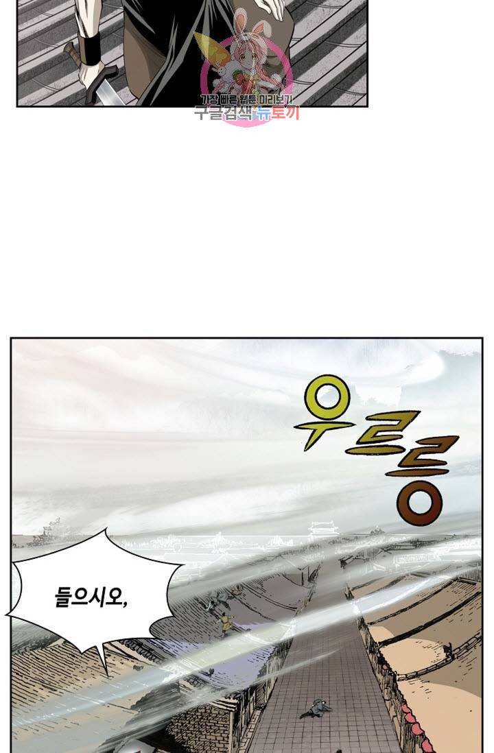 마법사 무림에 가다  68화 17