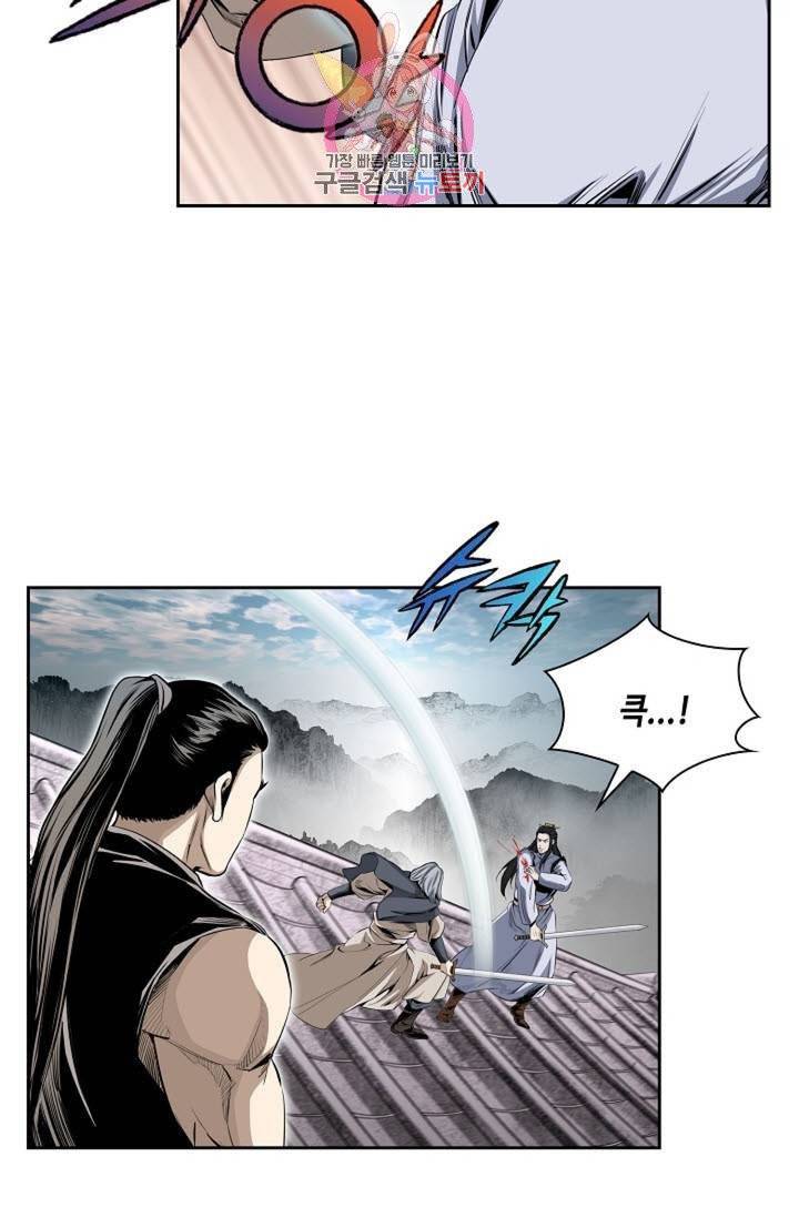 마법사 무림에 가다  68화 24