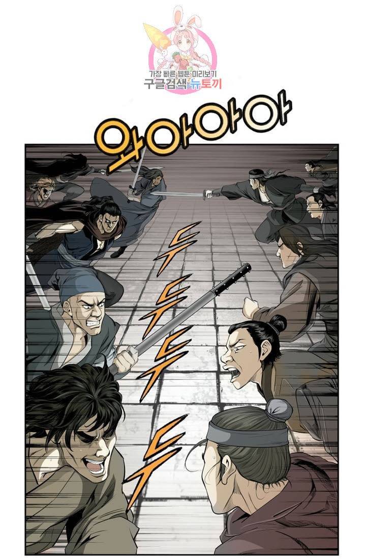 마법사 무림에 가다  68화 25
