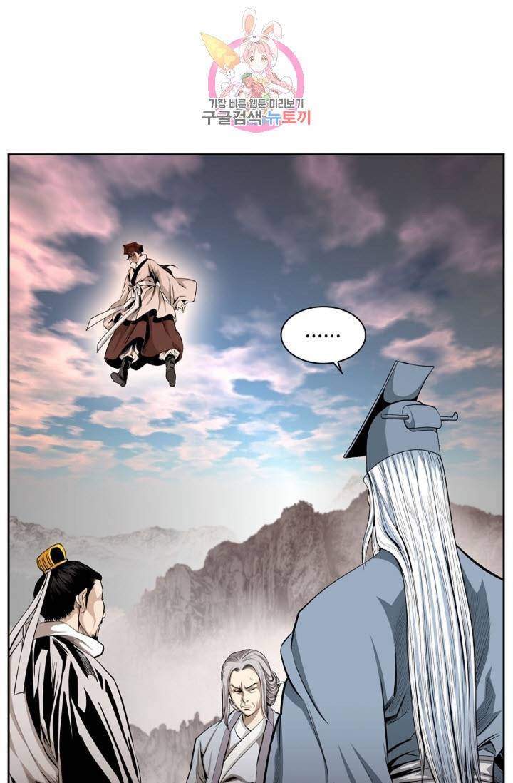 마법사 무림에 가다  68화 30
