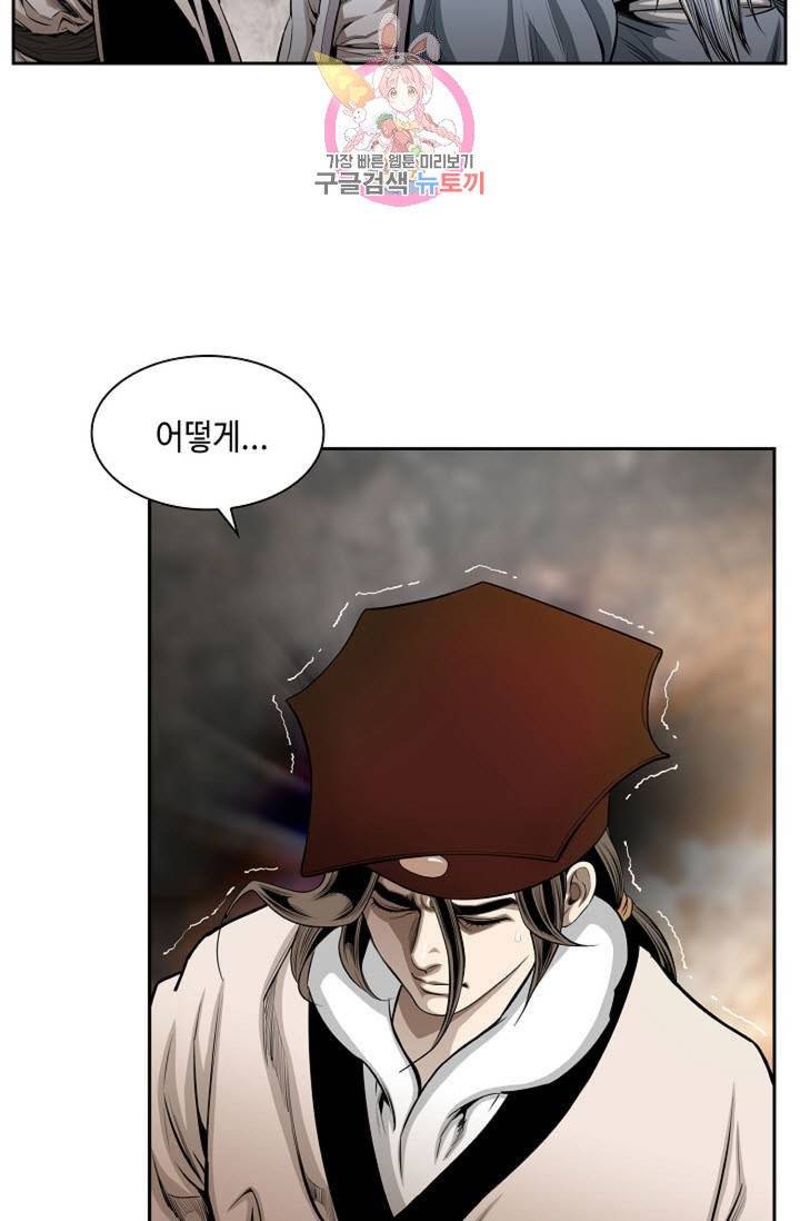 마법사 무림에 가다  68화 31
