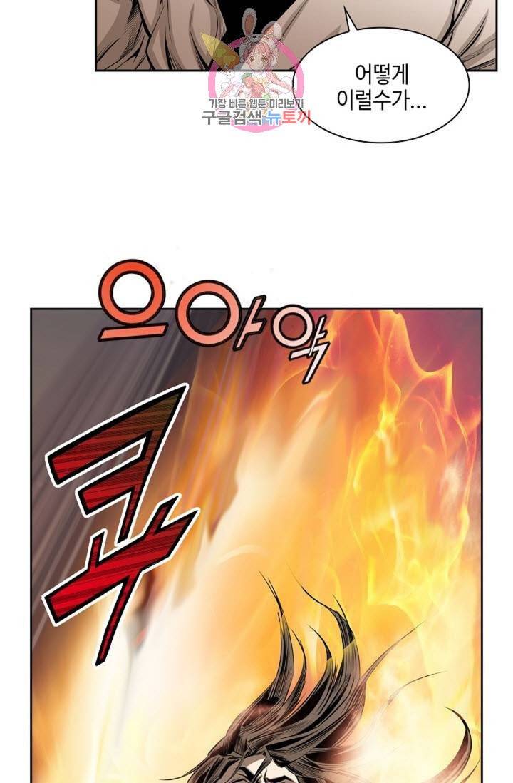 마법사 무림에 가다  68화 32