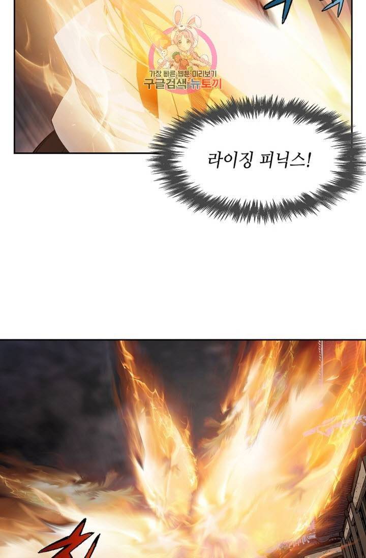 마법사 무림에 가다  68화 39