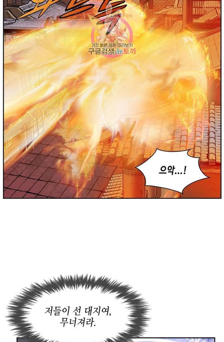 마법사 무림에 가다  68화 41