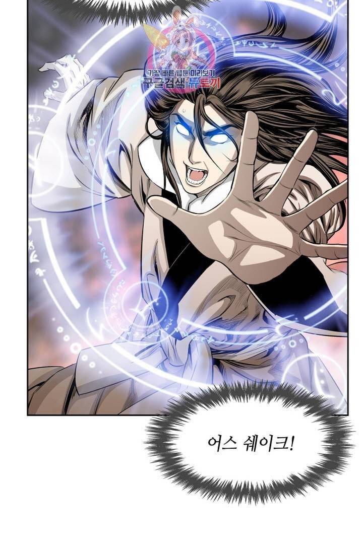마법사 무림에 가다  68화 42