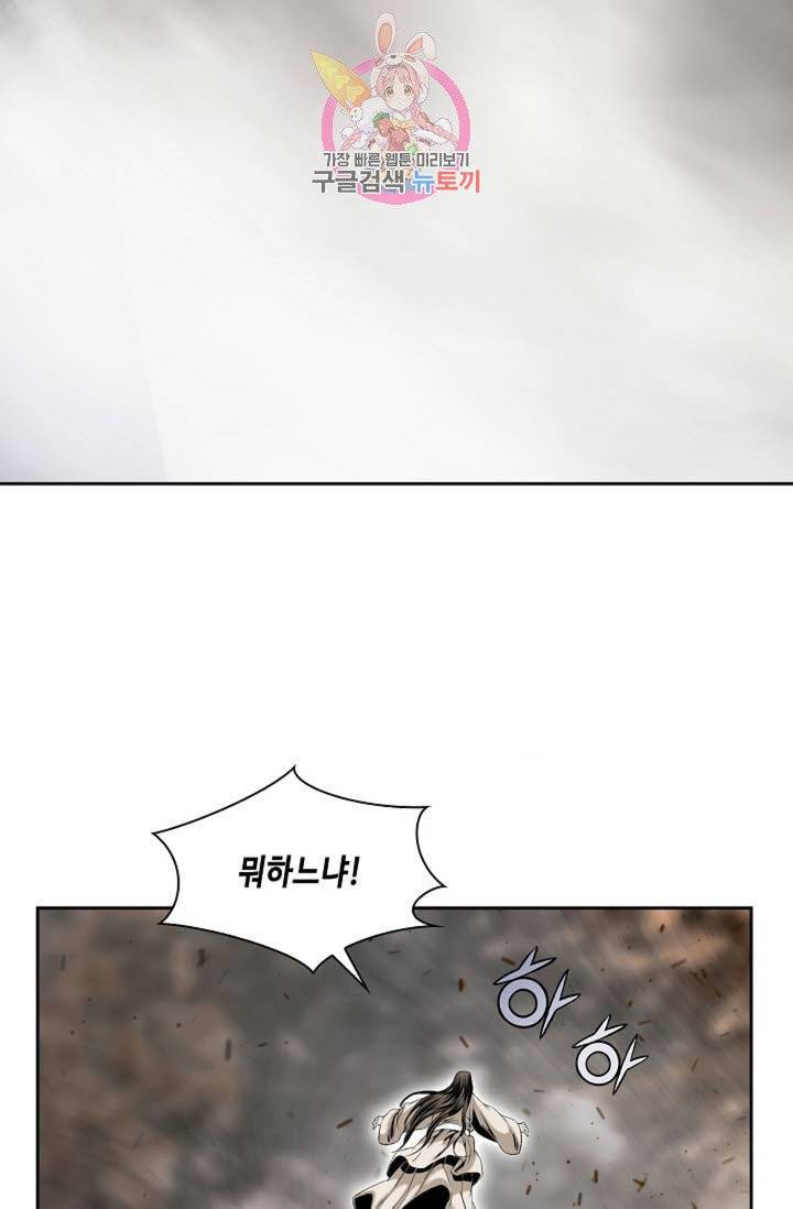 마법사 무림에 가다  68화 47