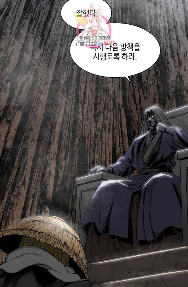 마법사 무림에 가다  68화 59